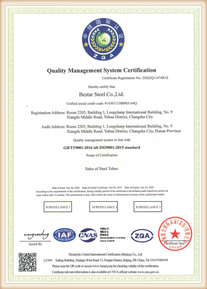 Bestar_Quality_Management_System_Certification